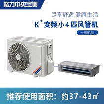 格力风管机FGP8.5Pd/KNh-N1 小4P匹一拖一中央空调冷暖变频家用K+