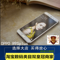 OPPO R9 PLUS大屏全网通双卡双待大电池大容量R9S备用商务手机R11