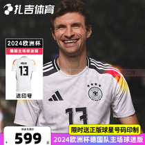 扎吉体育Adidas德国2024欧洲杯主场球迷版足球服男短袖球衣IP8139
