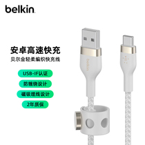 belkin 贝尔金数据线typec手机充电线快充USB-A转C适用安卓 苹果iPhone15Pro max车载CarPlay充电数据线