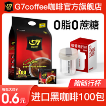 G7旗舰店美式速溶黑咖啡无糖0脂燃减正品提神咖啡粉越南进口100包