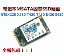 适用于联想 X220 X220I X230 X230I固态硬盘MSATA接口SSD 120G
