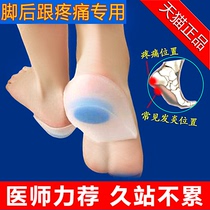 超软脚后跟疼足底筋膜炎专用矫正鞋垫骨刺足跟垫脚跟痛疼痛解压软