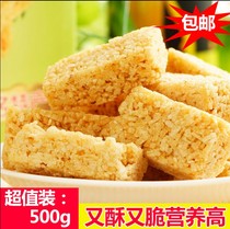 徐州特产天利牛蒡酥膳食纤维甜点休闲食品称重500克/袋包邮