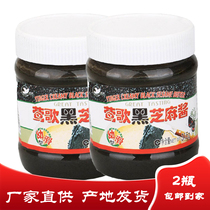 莺歌黑芝麻酱2瓶 出口品质蘸馍拌面火锅调料产地直销