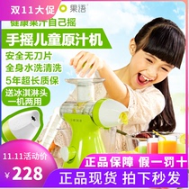 果语GY3101原汁机官网新品多功能家用儿童手摇榨汁机冰淇淋机
