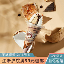 【新口味】伊利巧乐兹生椰拿铁咖啡脆筒冰淇淋冰网红蛋筒雪糕