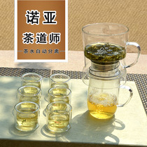诺亚茶道师功夫茶具水晶杯茶水分离玻璃杯子耐热过滤自动泡茶器