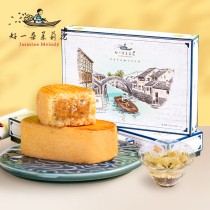 好一朵茉莉花茉莉马丁酥南京特产中式茶点点心糕点礼盒饼干零食