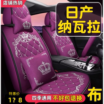 2021款郑州日产纳瓦拉皮卡2.5L旗舰版汽车座套全包围四季通用坐垫