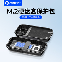 奥睿科ORICO M.2 NVMe USB4移动硬盘盒收纳包PSSD数据线充电宝数码配件保护套保护包防水防震