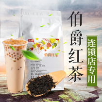 格雷伯爵红茶贡茶奶茶店专用浓香型散装袋装商用奶茶原材料茶叶