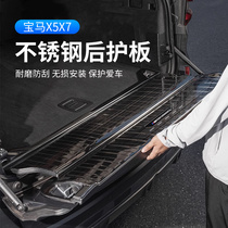 国产24宝马X5L后护板后备箱门槛保护条x7专用汽车内装饰用品配件