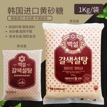 全韩文原装进口黄砂糖1kg 优质食用黄糖咖啡糖烘焙调味料细黄砂糖