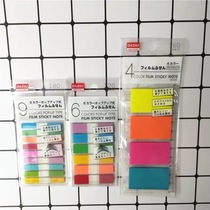 日本大创DAISO超细荧光便签索引贴彩色标签贴宽型便利贴索引贴签