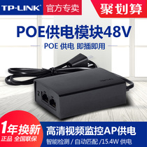 TP-LINK交换机 POE供电模块48V标准千兆供电器适配器无线AP监控摄像头电源普联TPLINK百兆POE模块TL-POE160S