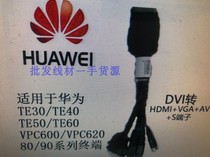VP9039A 小辫子转接头 DVI转HDMI+VGA+S端子+AV线