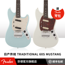 Fender 芬德 日产传统系列Traditional 60s Mustang电吉他玫瑰木