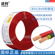 电线电缆BVR/BVV 10 16 25 35 50 70平方国标多股铜芯双塑铜线