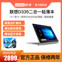 Lenovo/联想ideapad D330/D335移动便携旗舰二合一笔记本电脑平板电脑pc平板二合一超极本轻薄便携平板电脑