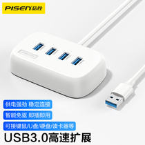 品胜usb3.0扩展器多接口插头一拖四扩展坞HUB四口集分线器USB延长