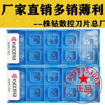 日本京瓷镗内孔数控刀片TBGT060104L TPGH090204L 110304L TN60