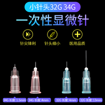 医用一次性小针头32g34G13mm无4痛毫米韩国式微整美容注射针微针