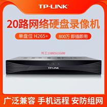 TP-LINK 20路网络硬盘录像机安防监控摄像头刻录主机单盘位4K高清
