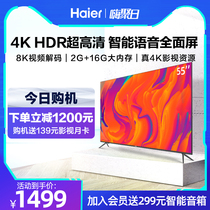 海尔 LU55C61 55英寸全面屏超高清智能语音网络液晶平板电视机65