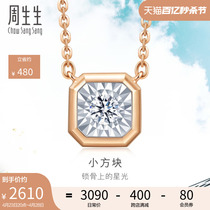 周生生Daily Luxe炫幻钻石项链18K金套链92953N