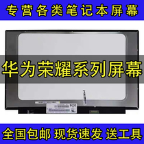 华为Matebook D15 MRC-W50/W60/W00 PL-W19/W29笔记本液晶屏幕