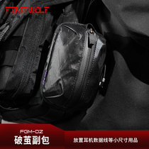 破茧副包机能风战术xpac防水卡包小包molle配件包头狼工业FGM-02