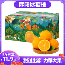 湖南麻阳冰糖橙彩箱5斤9斤礼盒手剥甜橙子新鲜水果脐夏血多汁包邮