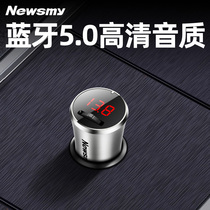 【全金属】纽曼高清车载蓝牙5.0接收器MP3播放器快充免提U盘FM