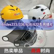 Andes336 638 622 v21哈雷头盔镜片长短防嗮摩托车面罩挡风镜通用