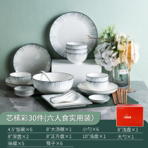 感家用新款餐具碗筷[碗盘日式2023乔迁轻奢中式高级组合套装碗碟