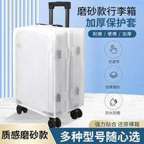 EVA磨砂行李箱套抗冻耐寒耐磨旅行箱保护套24寸防水拉杆箱防尘套
