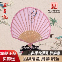 杭州王星记扇子 23CM手绘葵形棉麻扇花卉系列女式折扇日用礼品扇