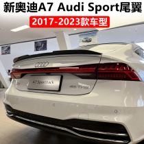 适用于19-22款<em>奥迪A7改装</em>尾翼新奥迪A7 Audi Sport 碳纤纹压尾翼