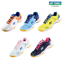 YONEX/尤尼克斯官网 SHB210CR 男女同款系带羽毛球鞋 轻量舒适yy