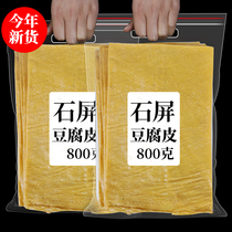 400gx2云南豆腐皮特产豆油皮干货腐竹火锅凉拌石屏豆制品豆皮