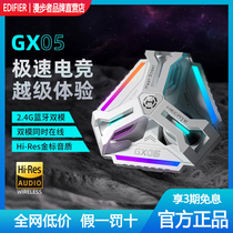 漫步者电竞GX05游戏蓝牙耳机入耳式2.4g无线电脑耳麦2023新款