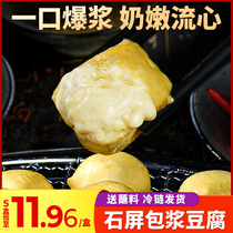 石屏包浆豆腐云南贵州特产小吃商用免泡建水烧烤炸臭香爆浆小豆腐
