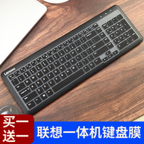适用联想小新24/27键盘膜23.8/27寸台式一体机电脑KB317防尘套垫