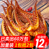 湘山红铁板鱿鱼丝15g*30包香辣味鱿鱼须片仔麻辣海鲜即食零食小吃