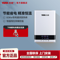 YORK约克即热式电热水器YK-F1小型家用速热智能恒温洗澡淋浴器
