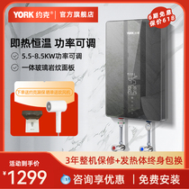 YORK约克即热式电热水器家用速热智能变频恒温免储水功率可调D2