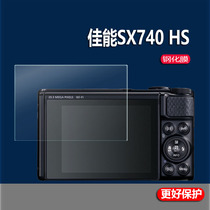 佳能SX740HS相机钢化膜SX730/SX720/SX710保护膜SX620/SX610单反贴膜G7X3 Mark III/G5X/2代/1代EOS M6屏幕膜