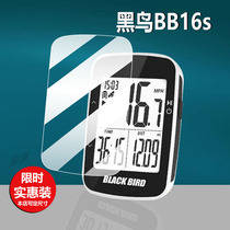 适用黑鸟BB16s码表贴膜BB18/BB10S保护膜BB16屏幕膜BB20西骑者自行车记录仪表骑行智能测速器里程表非钢化膜