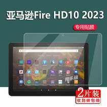 适用亚马逊Fire HD10 2023平板钢化膜HD8/8pllus全新Kindle Paperwhite5电子书保护膜HD10 Kids贴膜fire7屏幕